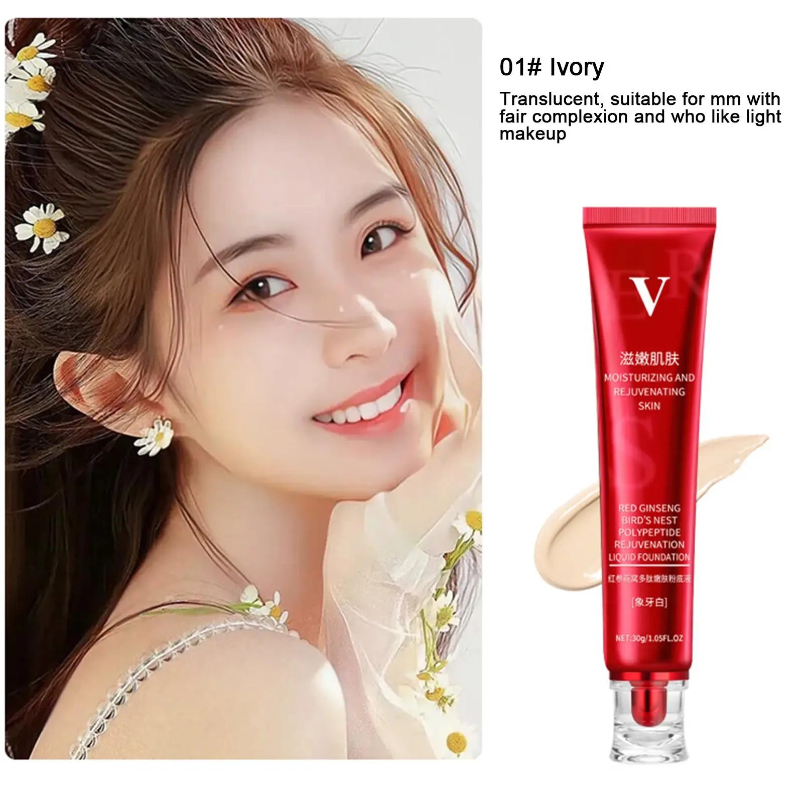 Tidesmit 30g Red Upgrade FV foundation texture close-up waterproof oil control high coverage concealer base makeup