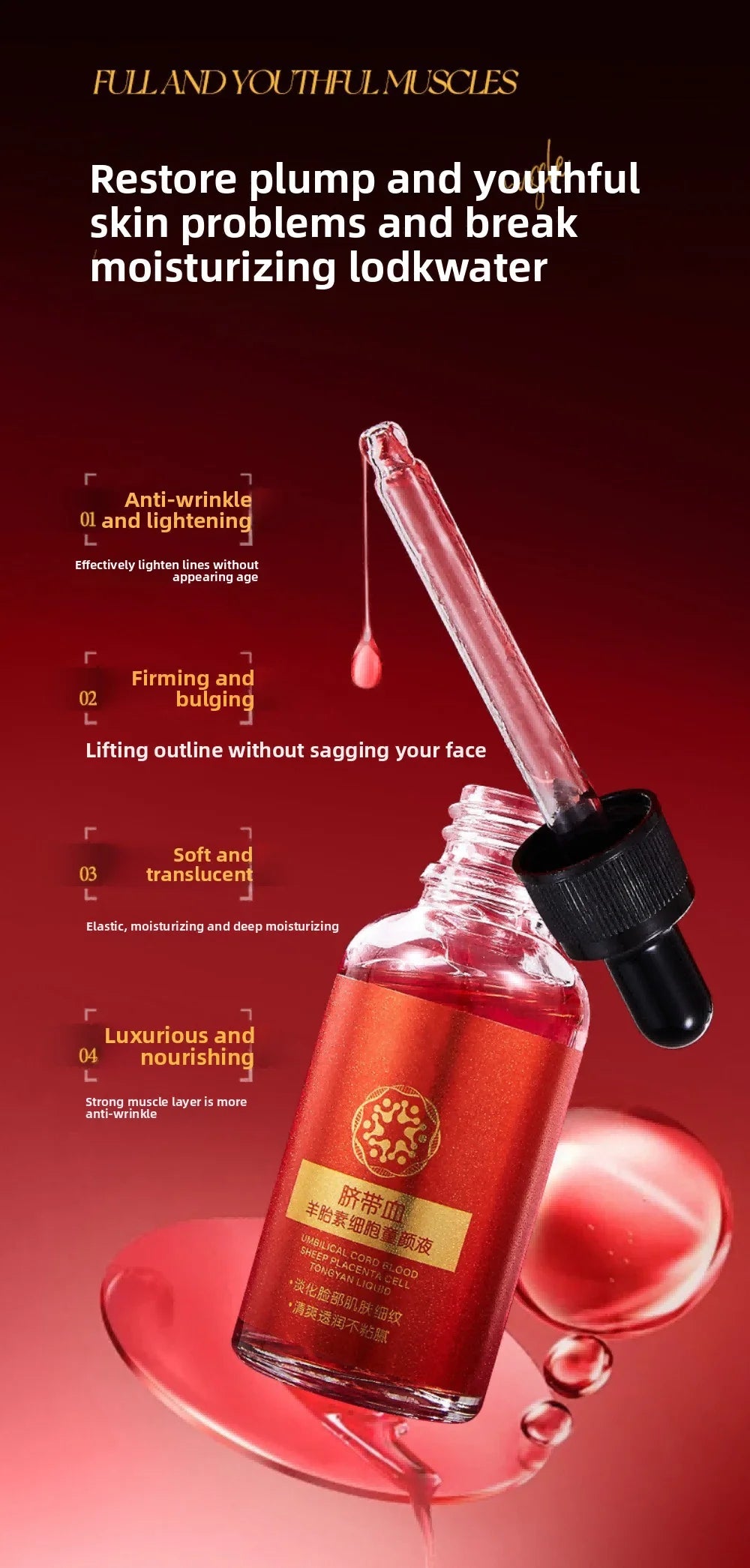 30ml Umbilical Cord Blood Sheep Placenta Serum in red glass dropper bottle for anti-wrinkle, firming, and moisturizing.