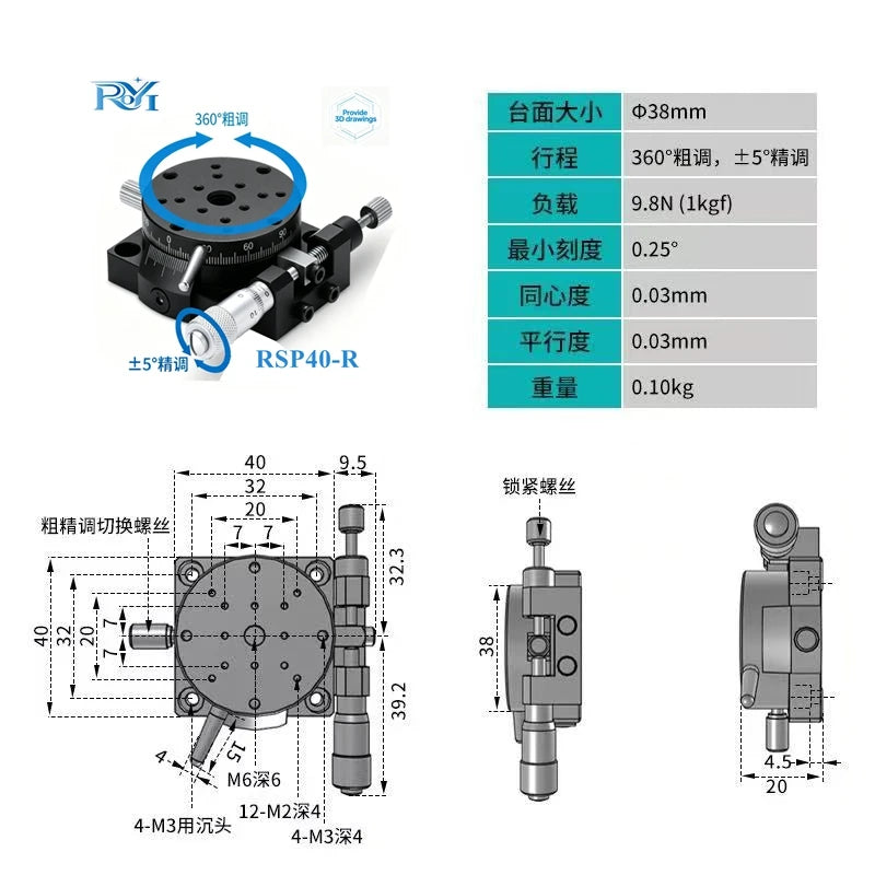 R Axis 40mm RSP40-L RSP40-R 360 Degree High Precision Manual Optical Rotary Platform Angle Adjustment Platform Micrometer Slide