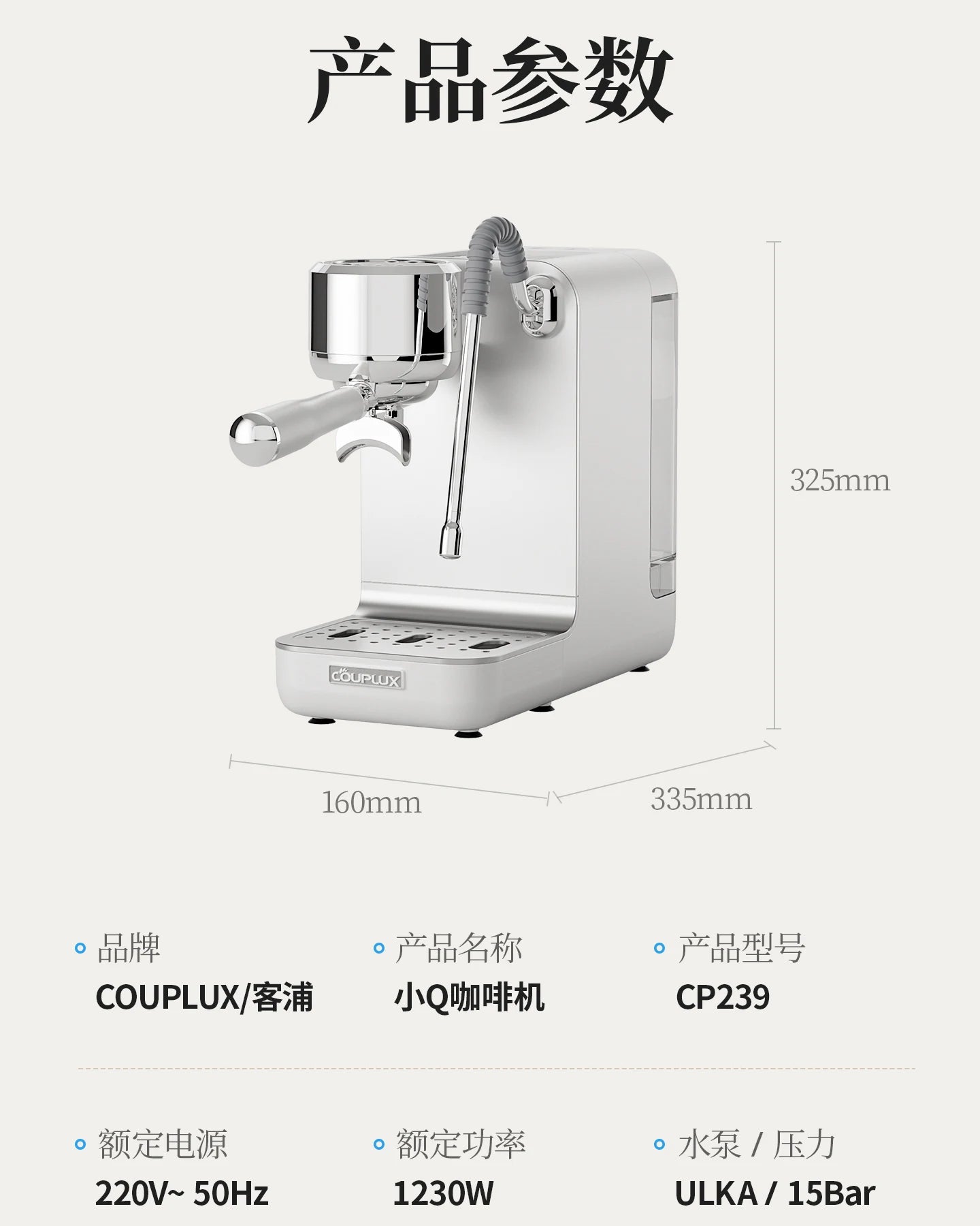 Couplux CP239 silver espresso machine with 15 bar pump, chrome accents, and compact 325mm tall stainless steel build.