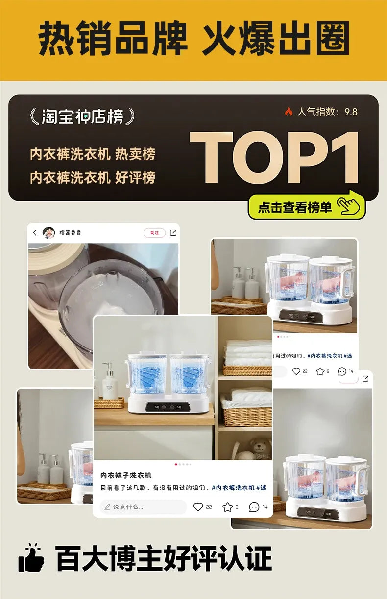 Tidesmit Wireless Portable Mini Washing Machine 220V