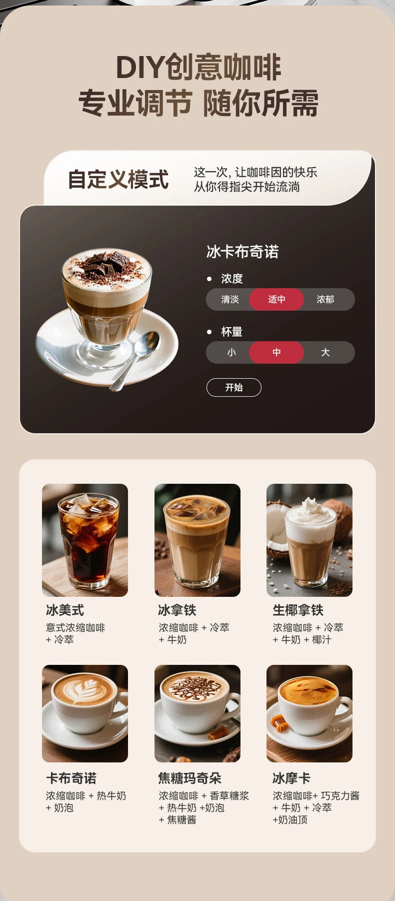 Digital display for coffee maker showing menu options for customizable iced lattes, cappuccinos, and mochas.