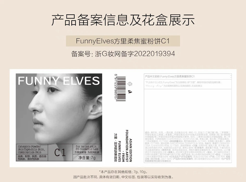 Tidesmit Funnyelves soft focus pressed powder for long-lasting oil control and face contouring detail view
