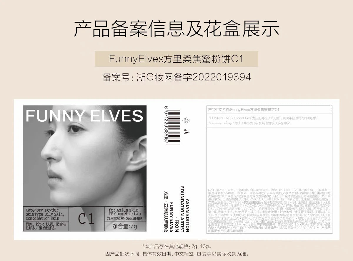 Tidesmit Funnyelves soft focus pressed powder for long-lasting oil control and face contouring detail view