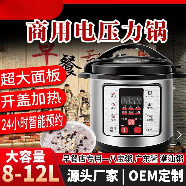 8–12L electric pressure cooker rice cooker with front control display and black lid, stainless/black.