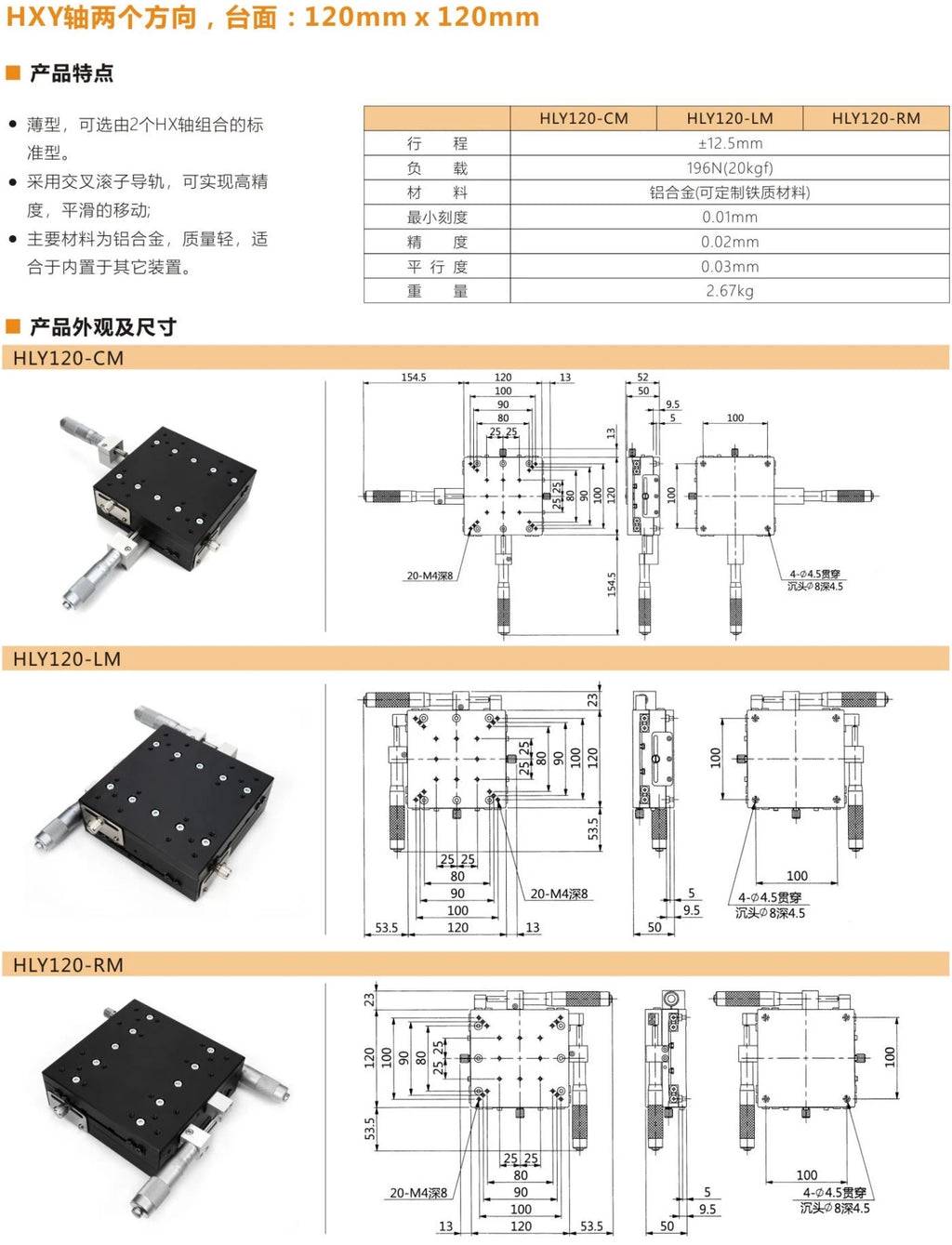 XY Axis 25*25-125*125 Micrometer Sliding Stage Platform Manual Displacement Sliding Table Guide Rail LY30/LY60/LY80/LY100/LY125