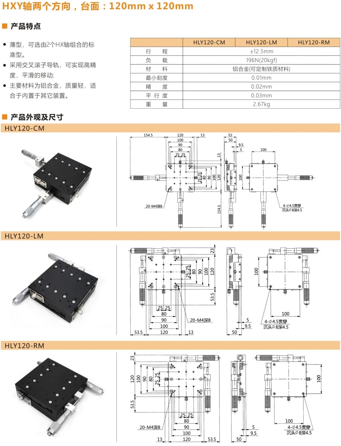 XY Axis 25*25-125*125 Micrometer Sliding Stage Platform Manual Displacement Sliding Table Guide Rail LY30/LY60/LY80/LY100/LY125