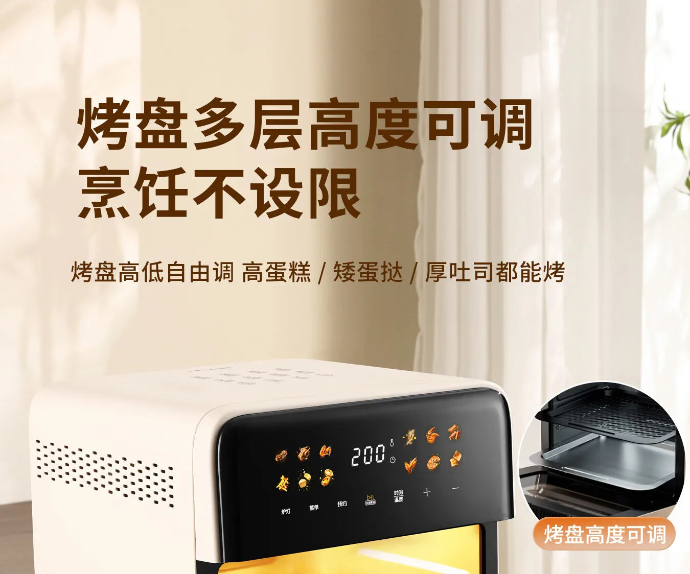 Midea Air Fryer 12.5L Large Upgrade Air Fryer Oven Combo Large Capacity Visual Touch Screen Multi‑Layer No‑Flip Needed 220V