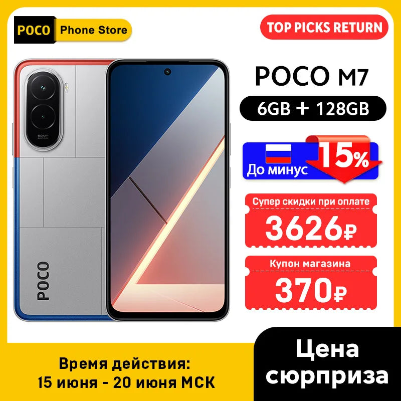 POCO M7 Global Version Smartphone Snapdragon 685 6.9-inch 144Hz FHD+ Display 7000mAh Battery NFC 33W Fast Charging NFC