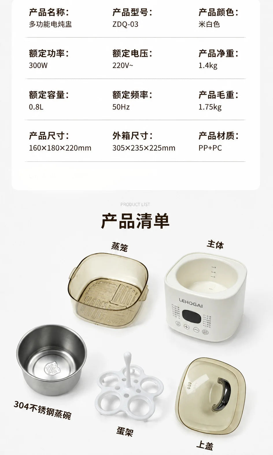 Electric steamer with included parts: stainless bowl, egg rack, outer lid, and heating base.