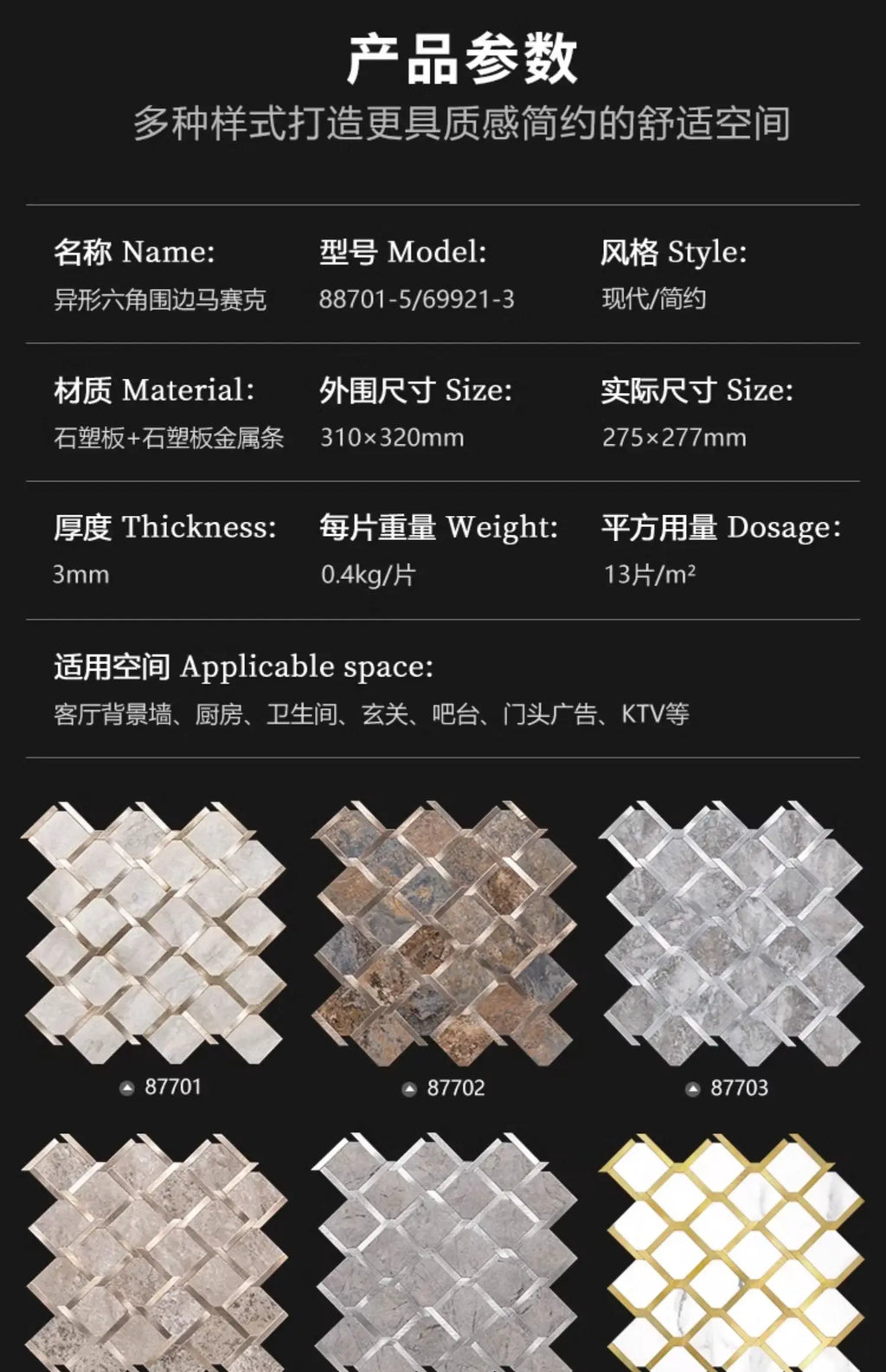 Mosaic Wall Tile Peel and Stick Self Adhesive Wall Stickers Waterproof Aluminum Composite Rectangle Kitchen Bath Tile Backsplash